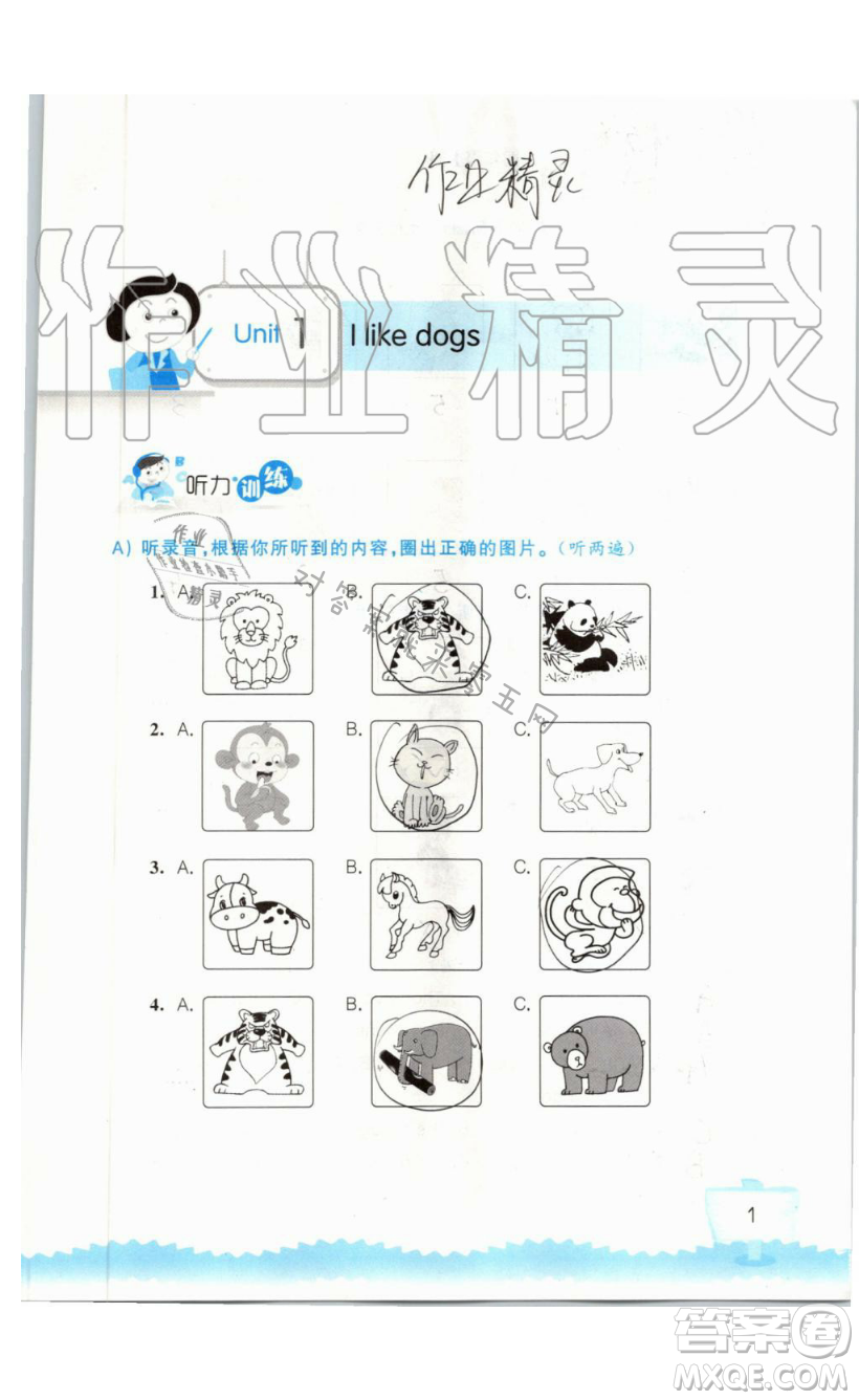 2019秋小學(xué)英語聽讀空間四年級上冊蘇教譯林版參考答案