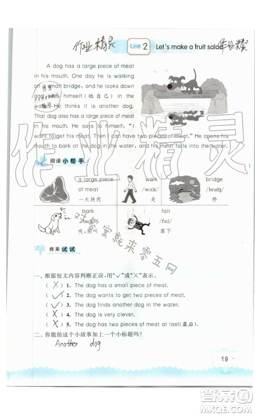 2019秋小學(xué)英語聽讀空間四年級上冊蘇教譯林版參考答案