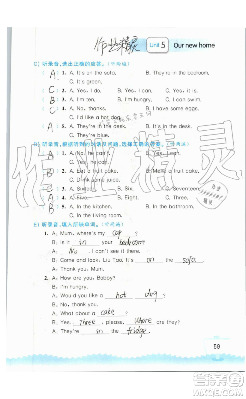 2019秋小學(xué)英語聽讀空間四年級上冊蘇教譯林版參考答案