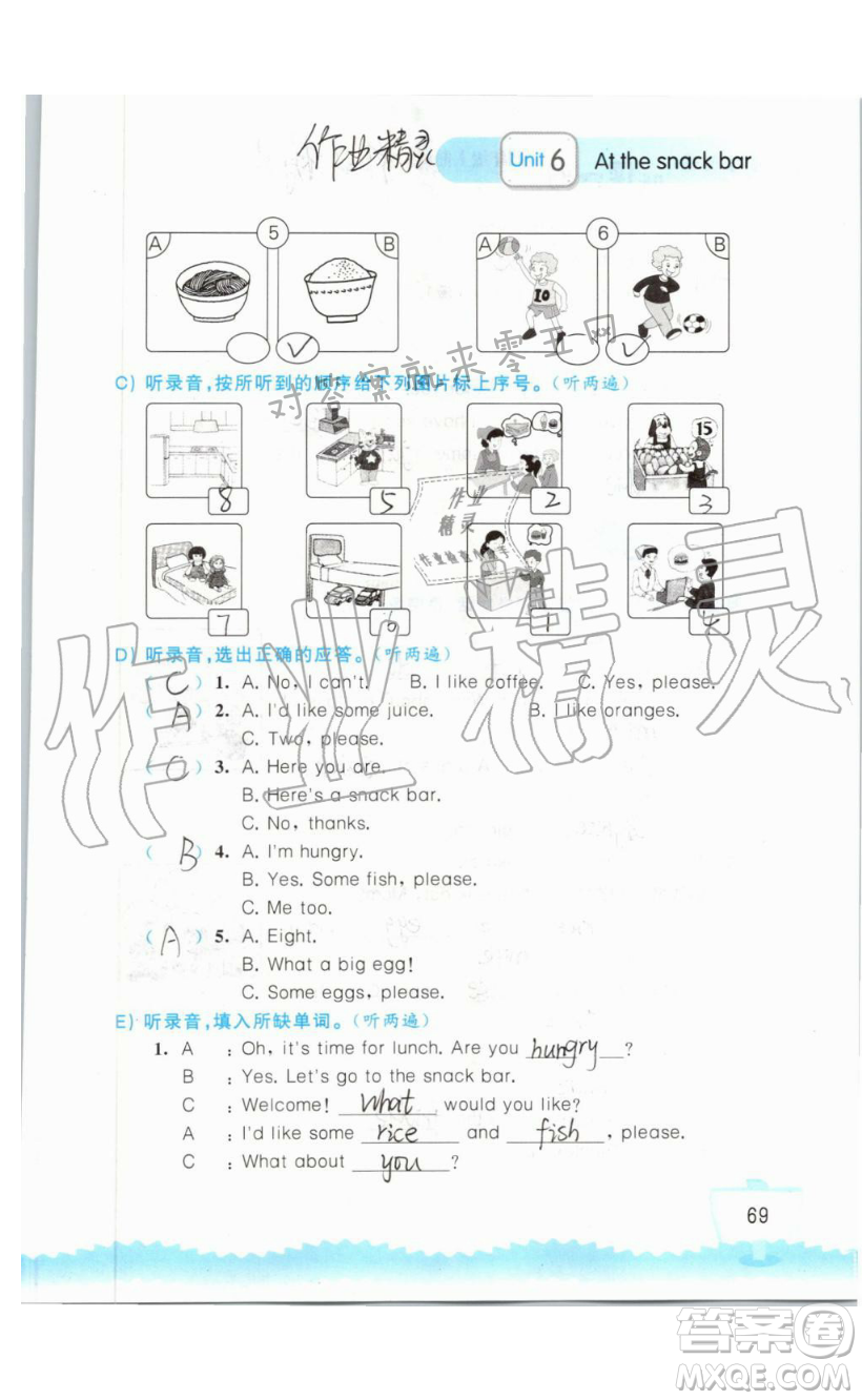 2019秋小學(xué)英語聽讀空間四年級上冊蘇教譯林版參考答案