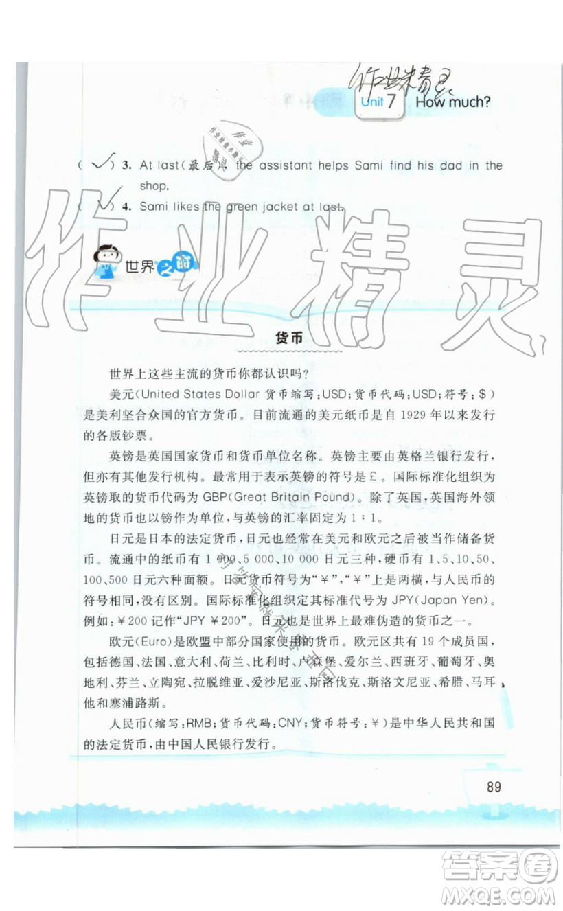 2019秋小學(xué)英語聽讀空間四年級上冊蘇教譯林版參考答案