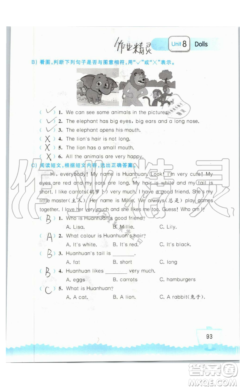 2019秋小學(xué)英語聽讀空間四年級上冊蘇教譯林版參考答案