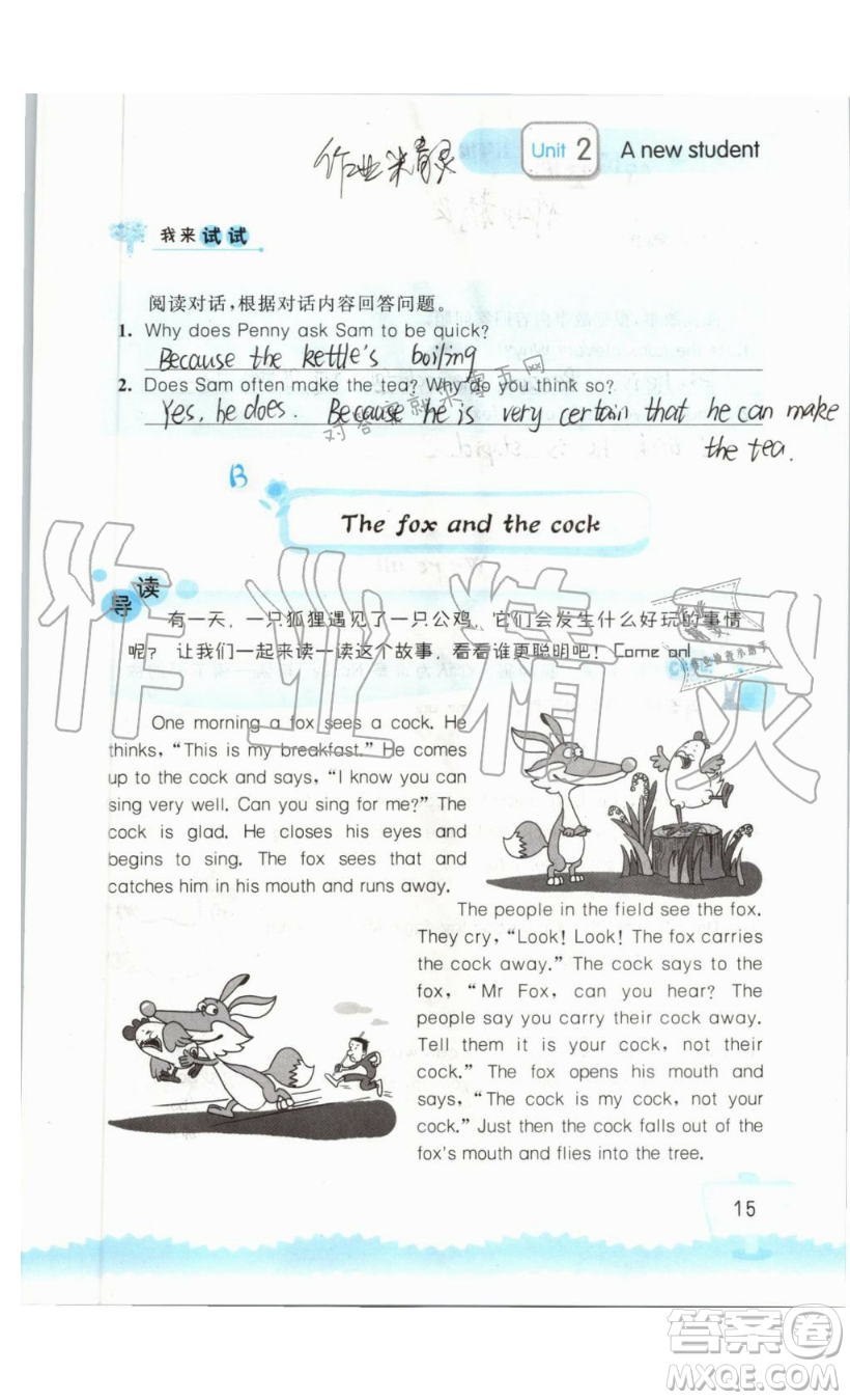 2019秋小學(xué)英語(yǔ)聽(tīng)讀空間五年級(jí)上冊(cè)蘇教譯林版參考答案