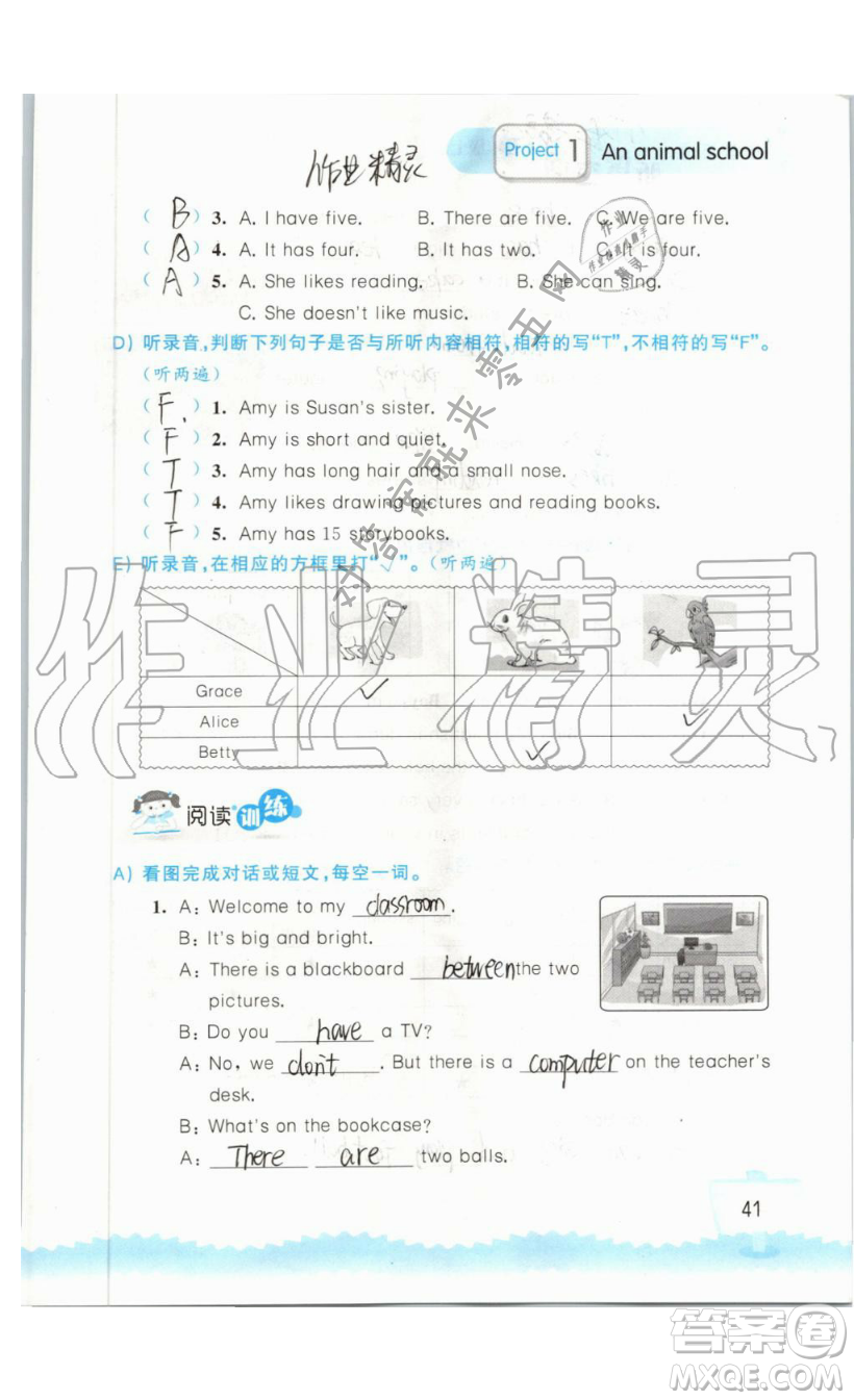 2019秋小學(xué)英語(yǔ)聽(tīng)讀空間五年級(jí)上冊(cè)蘇教譯林版參考答案