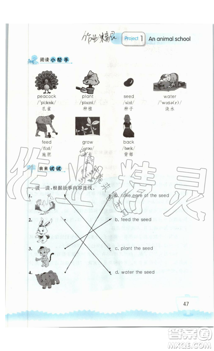 2019秋小學(xué)英語(yǔ)聽(tīng)讀空間五年級(jí)上冊(cè)蘇教譯林版參考答案