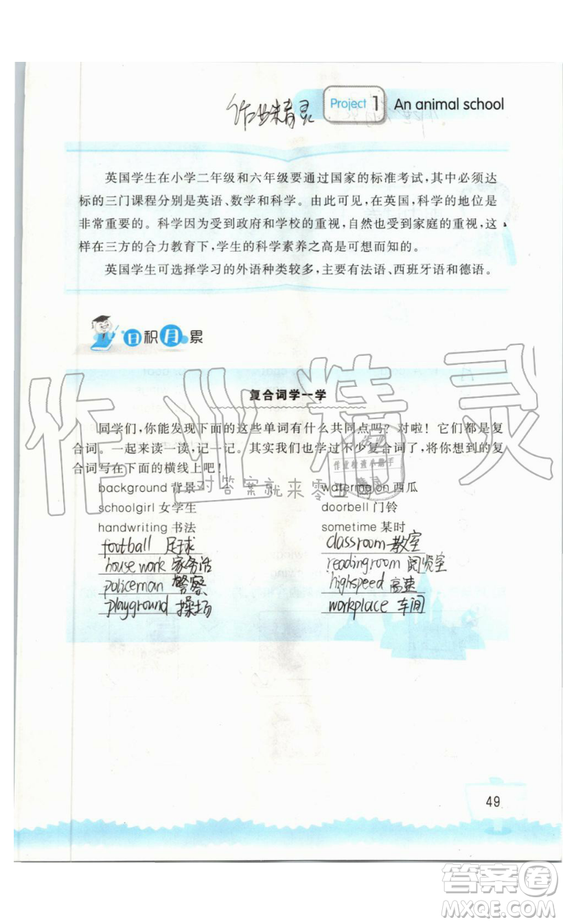 2019秋小學(xué)英語(yǔ)聽(tīng)讀空間五年級(jí)上冊(cè)蘇教譯林版參考答案