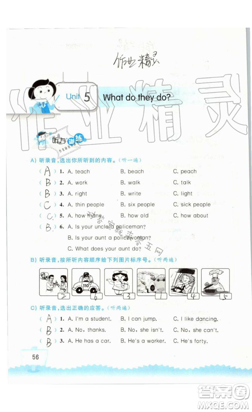 2019秋小學(xué)英語(yǔ)聽(tīng)讀空間五年級(jí)上冊(cè)蘇教譯林版參考答案