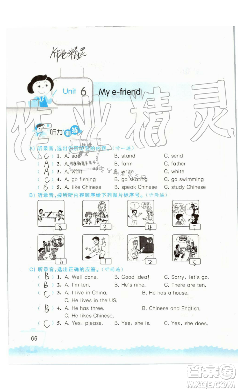 2019秋小學(xué)英語(yǔ)聽(tīng)讀空間五年級(jí)上冊(cè)蘇教譯林版參考答案