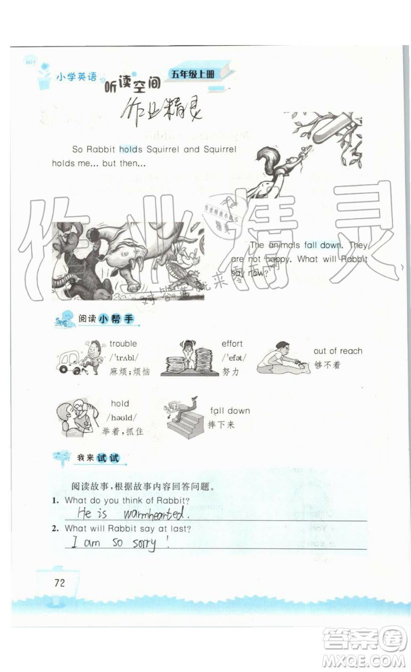 2019秋小學(xué)英語(yǔ)聽(tīng)讀空間五年級(jí)上冊(cè)蘇教譯林版參考答案