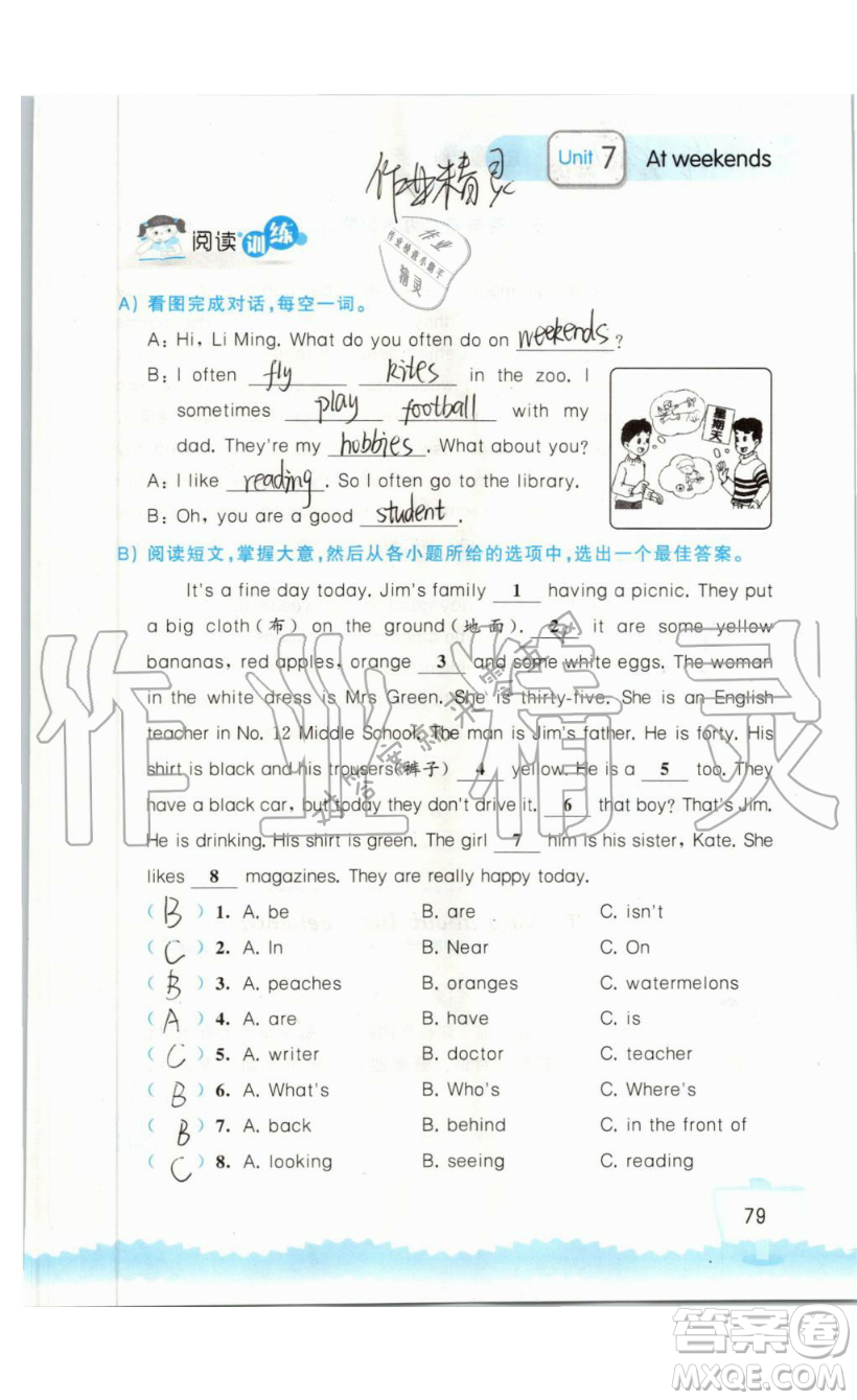 2019秋小學(xué)英語(yǔ)聽(tīng)讀空間五年級(jí)上冊(cè)蘇教譯林版參考答案