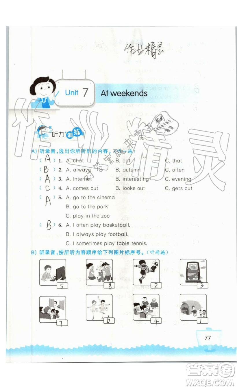 2019秋小學(xué)英語(yǔ)聽(tīng)讀空間五年級(jí)上冊(cè)蘇教譯林版參考答案