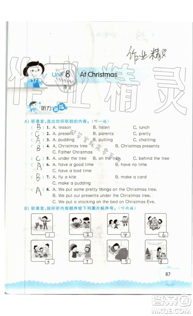 2019秋小學(xué)英語(yǔ)聽(tīng)讀空間五年級(jí)上冊(cè)蘇教譯林版參考答案