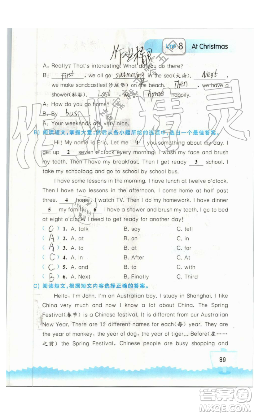 2019秋小學(xué)英語(yǔ)聽(tīng)讀空間五年級(jí)上冊(cè)蘇教譯林版參考答案