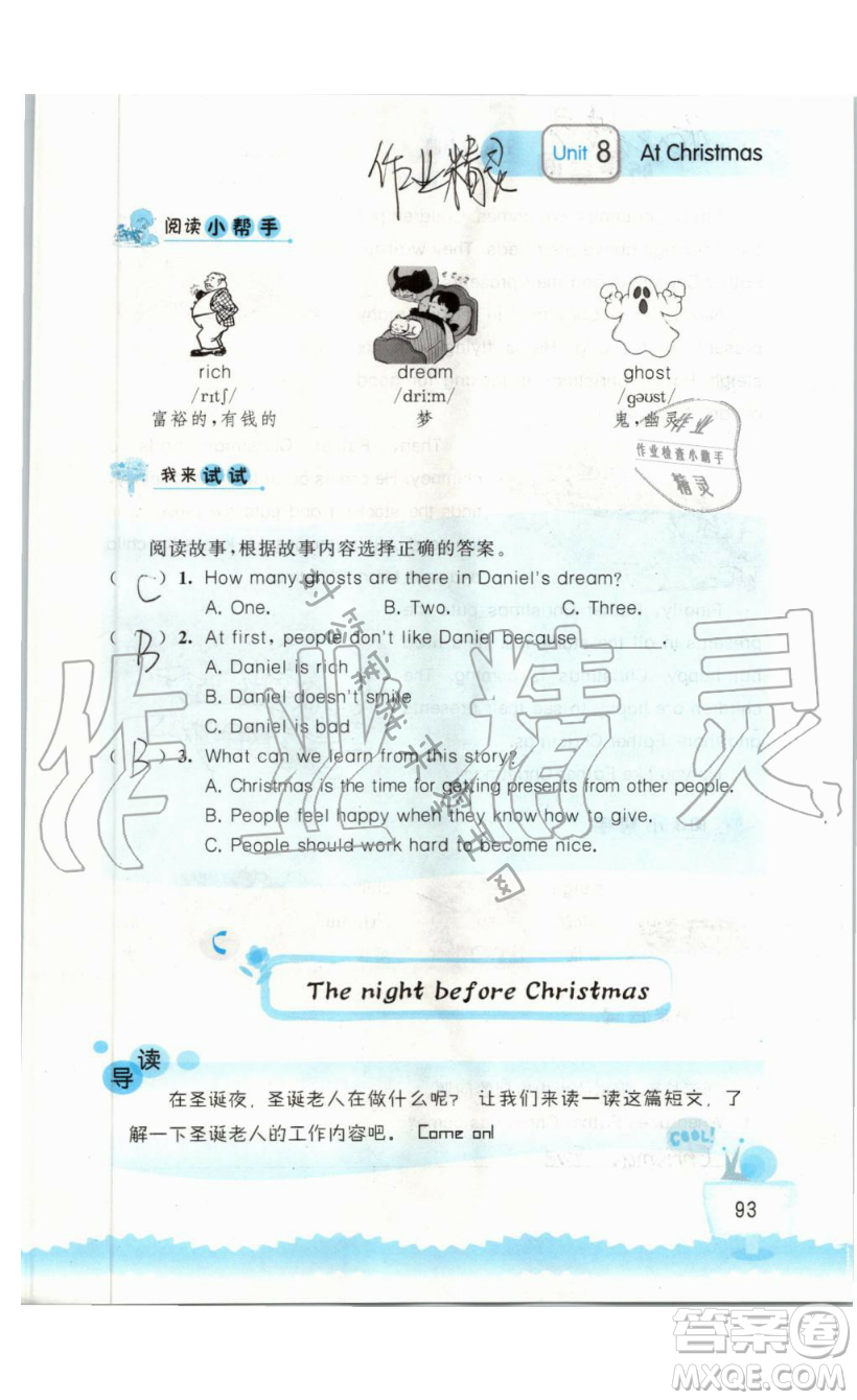 2019秋小學(xué)英語(yǔ)聽(tīng)讀空間五年級(jí)上冊(cè)蘇教譯林版參考答案