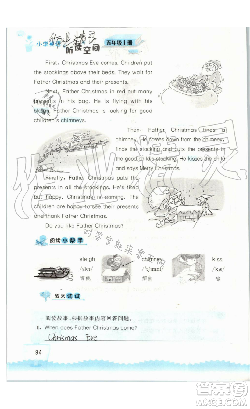 2019秋小學(xué)英語(yǔ)聽(tīng)讀空間五年級(jí)上冊(cè)蘇教譯林版參考答案