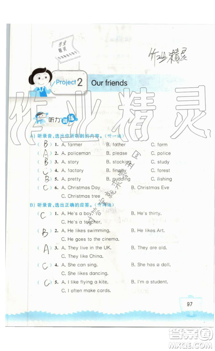 2019秋小學(xué)英語(yǔ)聽(tīng)讀空間五年級(jí)上冊(cè)蘇教譯林版參考答案