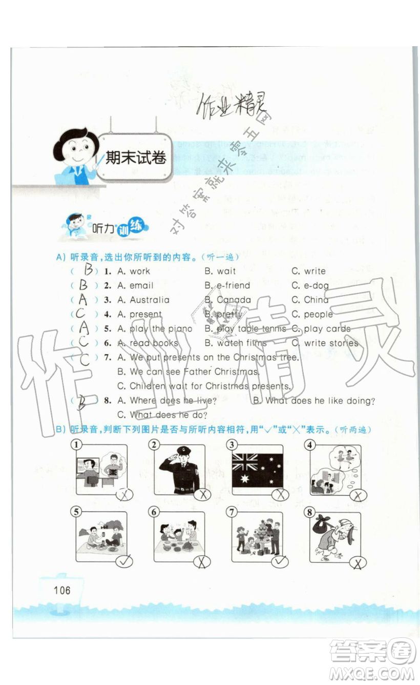 2019秋小學(xué)英語(yǔ)聽(tīng)讀空間五年級(jí)上冊(cè)蘇教譯林版參考答案