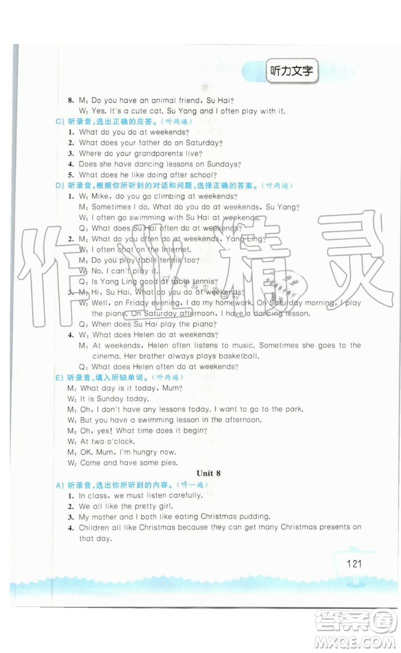 2019秋小學(xué)英語(yǔ)聽(tīng)讀空間五年級(jí)上冊(cè)蘇教譯林版參考答案