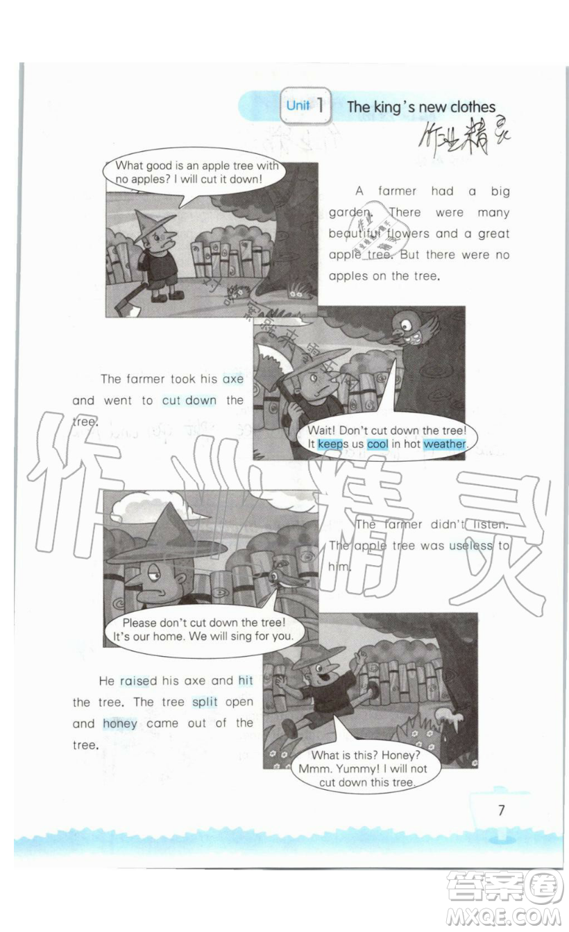 2019秋小學(xué)英語(yǔ)聽(tīng)讀空間六年級(jí)上冊(cè)蘇教譯林版參考答案