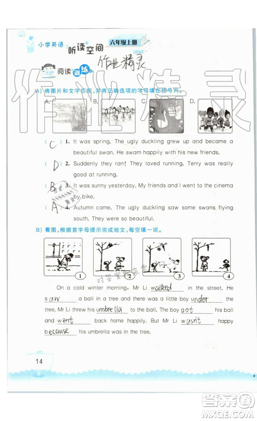 2019秋小學(xué)英語(yǔ)聽(tīng)讀空間六年級(jí)上冊(cè)蘇教譯林版參考答案