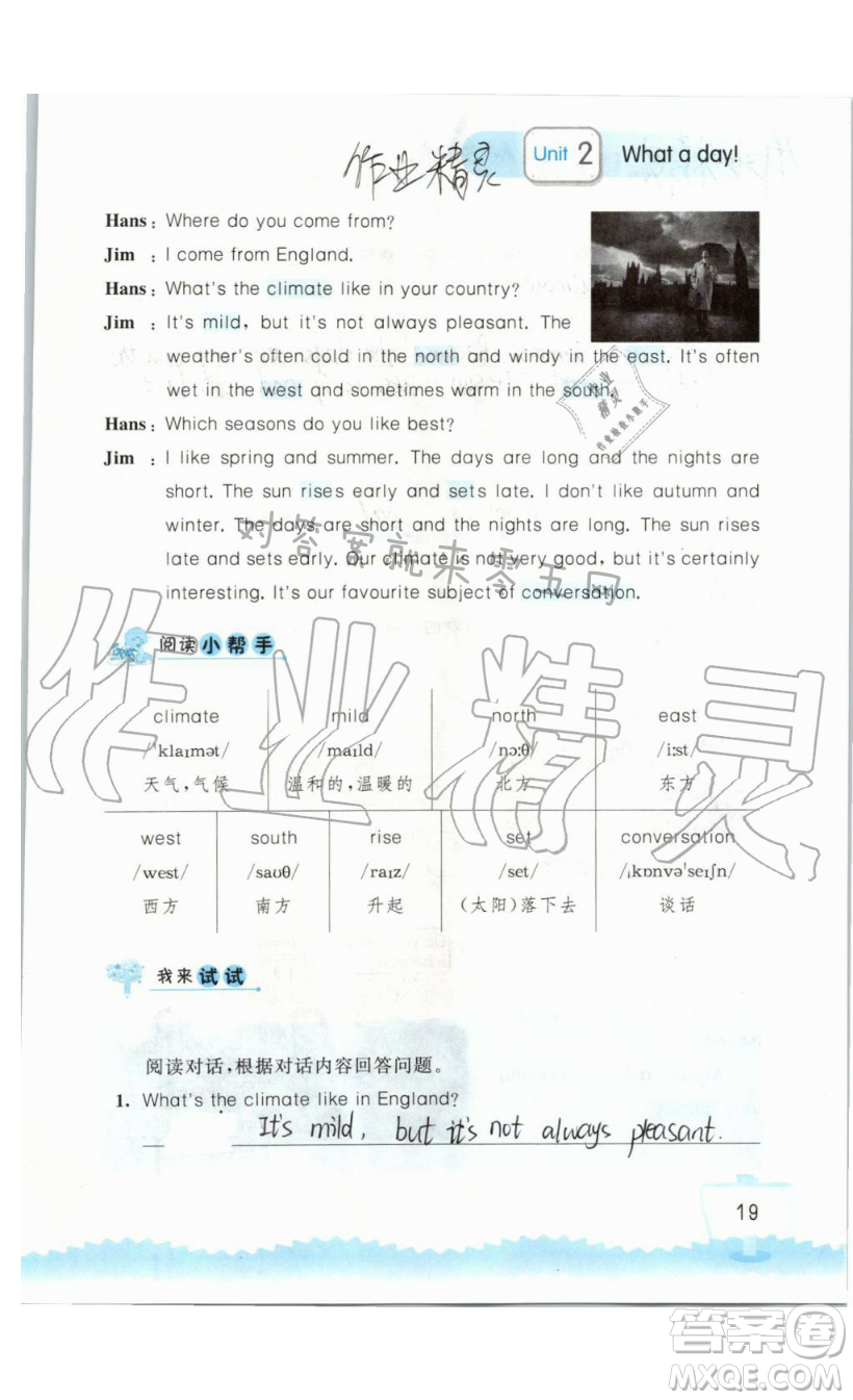 2019秋小學(xué)英語(yǔ)聽(tīng)讀空間六年級(jí)上冊(cè)蘇教譯林版參考答案