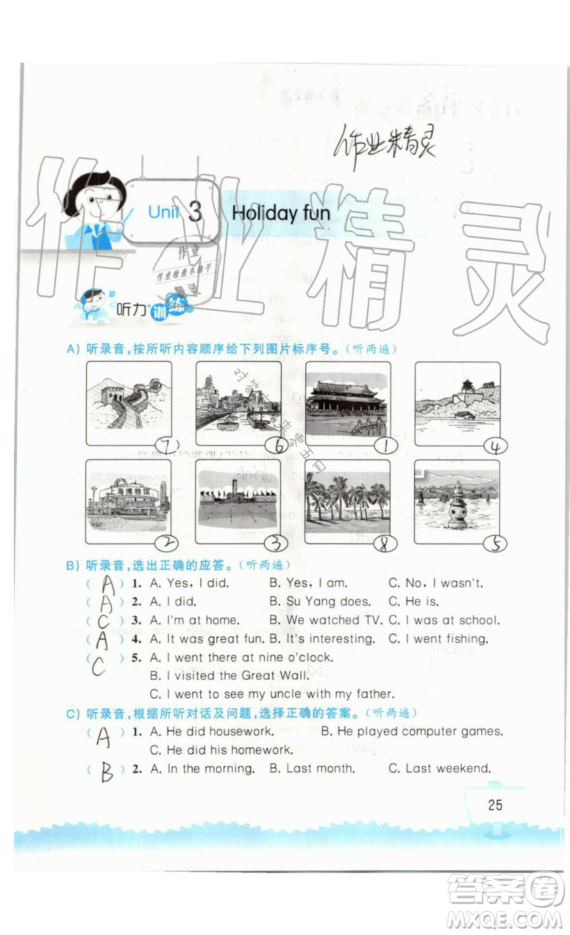 2019秋小學(xué)英語(yǔ)聽(tīng)讀空間六年級(jí)上冊(cè)蘇教譯林版參考答案