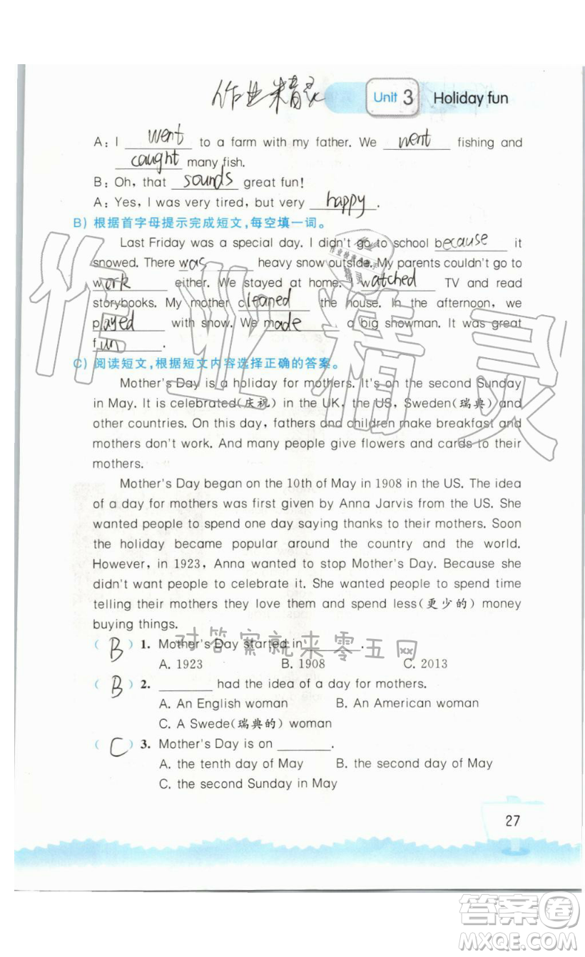 2019秋小學(xué)英語(yǔ)聽(tīng)讀空間六年級(jí)上冊(cè)蘇教譯林版參考答案