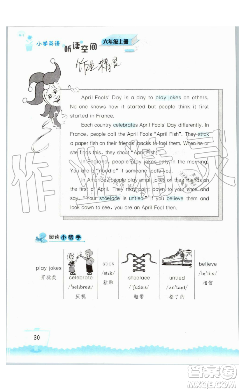 2019秋小學(xué)英語(yǔ)聽(tīng)讀空間六年級(jí)上冊(cè)蘇教譯林版參考答案