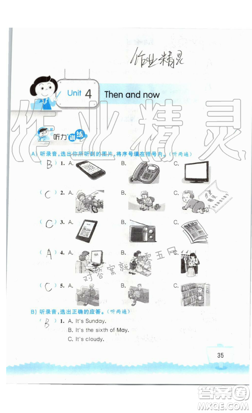 2019秋小學(xué)英語(yǔ)聽(tīng)讀空間六年級(jí)上冊(cè)蘇教譯林版參考答案