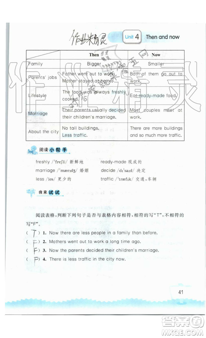 2019秋小學(xué)英語(yǔ)聽(tīng)讀空間六年級(jí)上冊(cè)蘇教譯林版參考答案