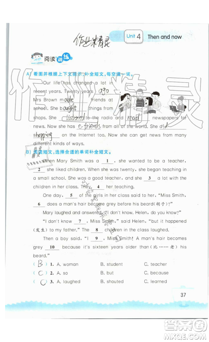 2019秋小學(xué)英語(yǔ)聽(tīng)讀空間六年級(jí)上冊(cè)蘇教譯林版參考答案