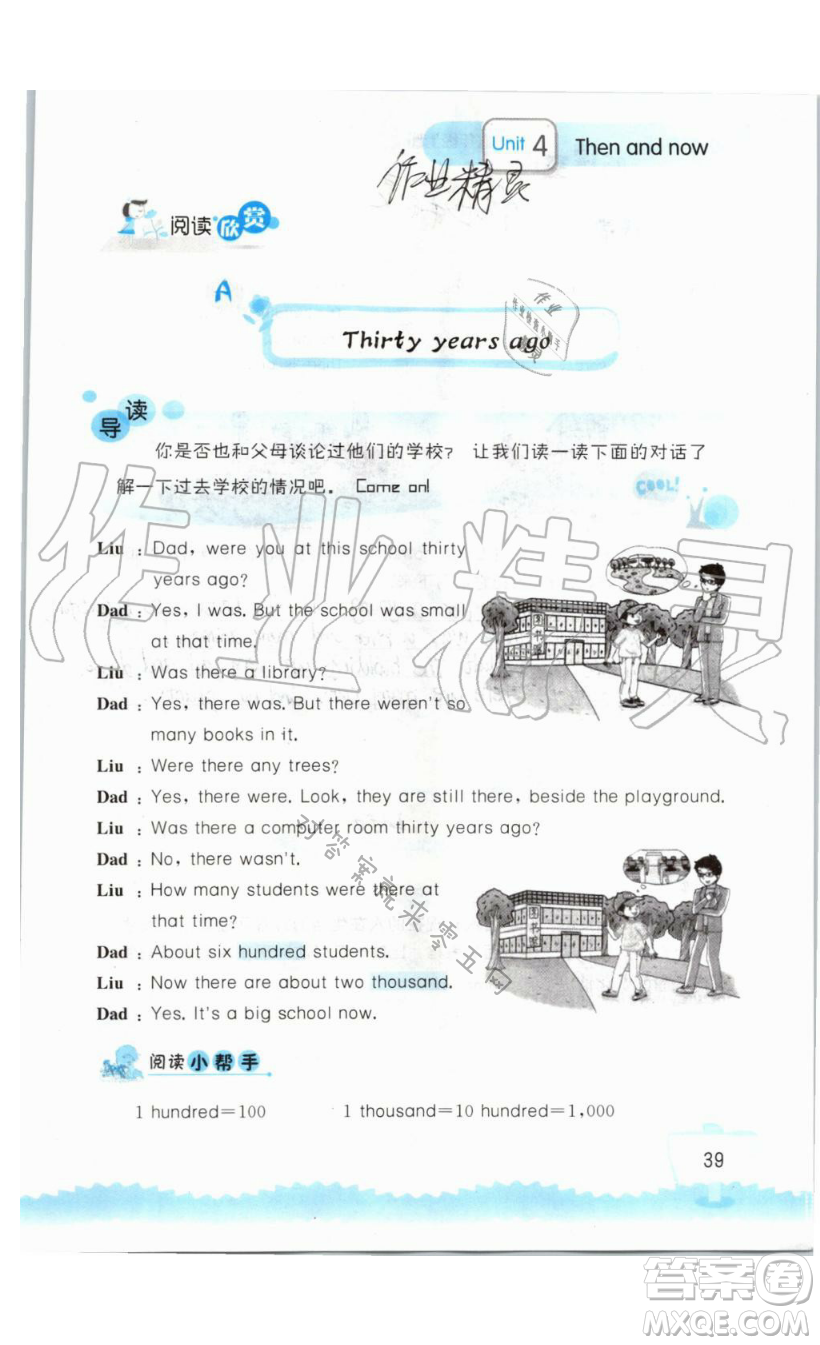 2019秋小學(xué)英語(yǔ)聽(tīng)讀空間六年級(jí)上冊(cè)蘇教譯林版參考答案