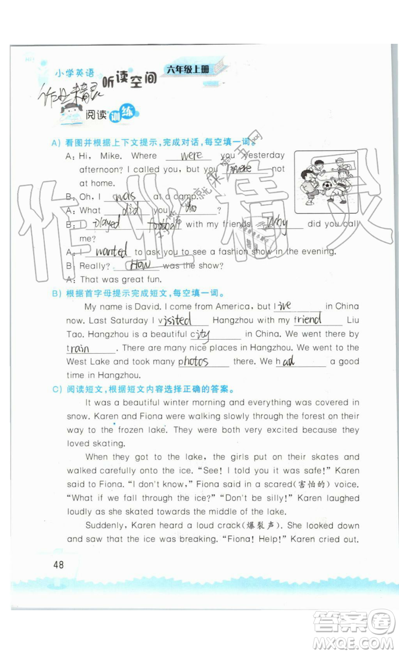 2019秋小學(xué)英語(yǔ)聽(tīng)讀空間六年級(jí)上冊(cè)蘇教譯林版參考答案