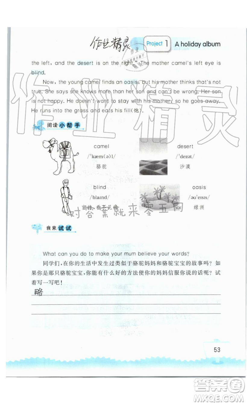 2019秋小學(xué)英語(yǔ)聽(tīng)讀空間六年級(jí)上冊(cè)蘇教譯林版參考答案