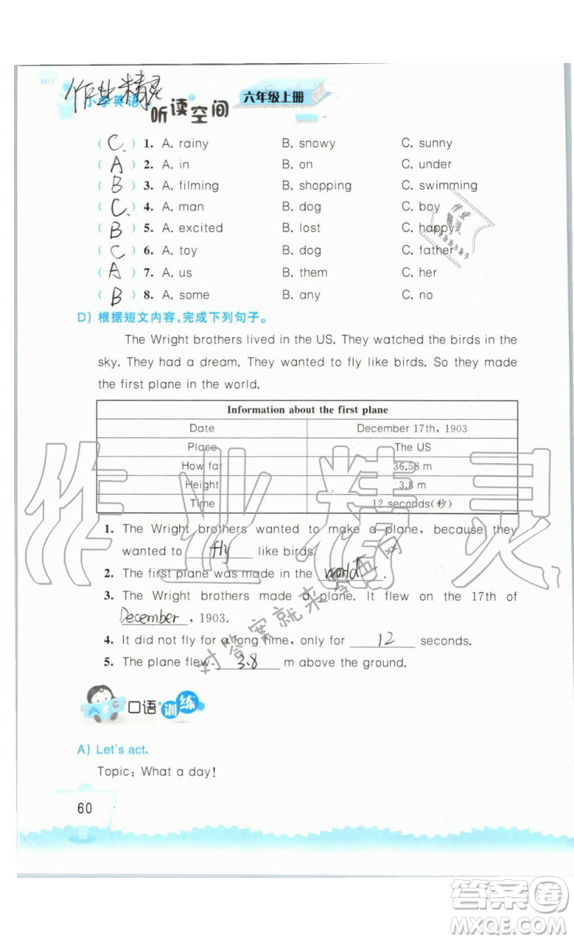 2019秋小學(xué)英語(yǔ)聽(tīng)讀空間六年級(jí)上冊(cè)蘇教譯林版參考答案