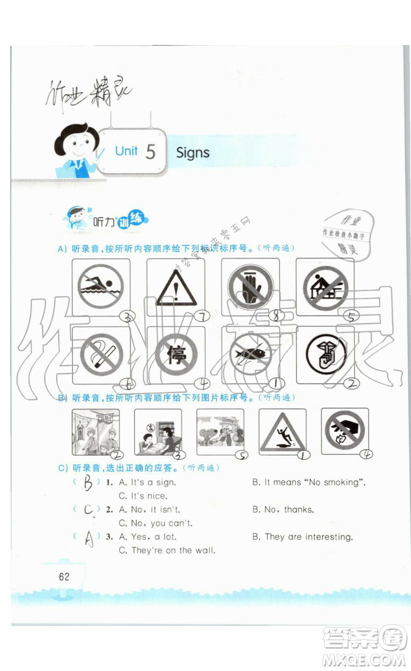 2019秋小學(xué)英語(yǔ)聽(tīng)讀空間六年級(jí)上冊(cè)蘇教譯林版參考答案