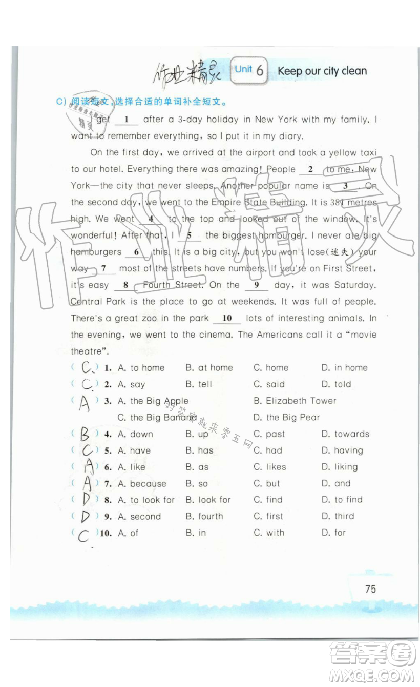 2019秋小學(xué)英語(yǔ)聽(tīng)讀空間六年級(jí)上冊(cè)蘇教譯林版參考答案