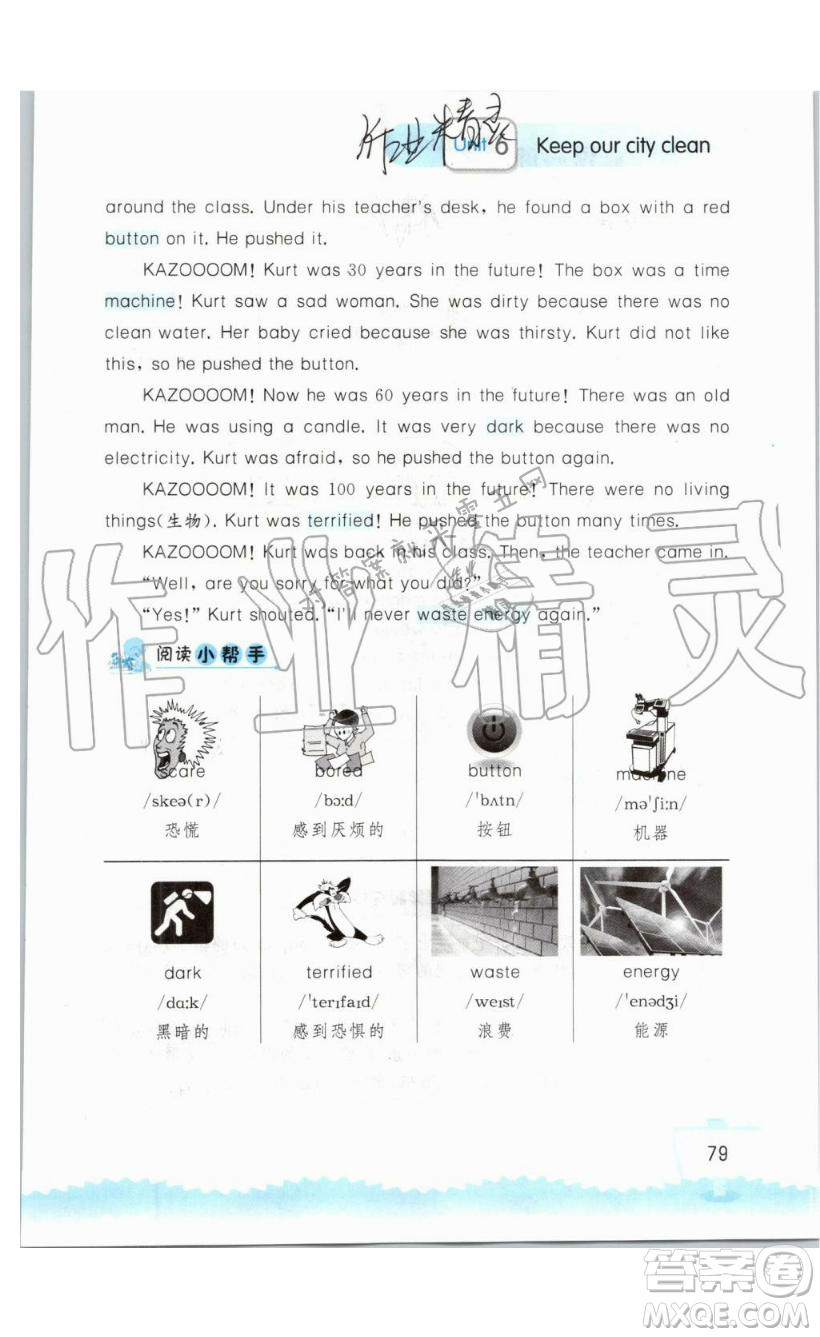 2019秋小學(xué)英語(yǔ)聽(tīng)讀空間六年級(jí)上冊(cè)蘇教譯林版參考答案