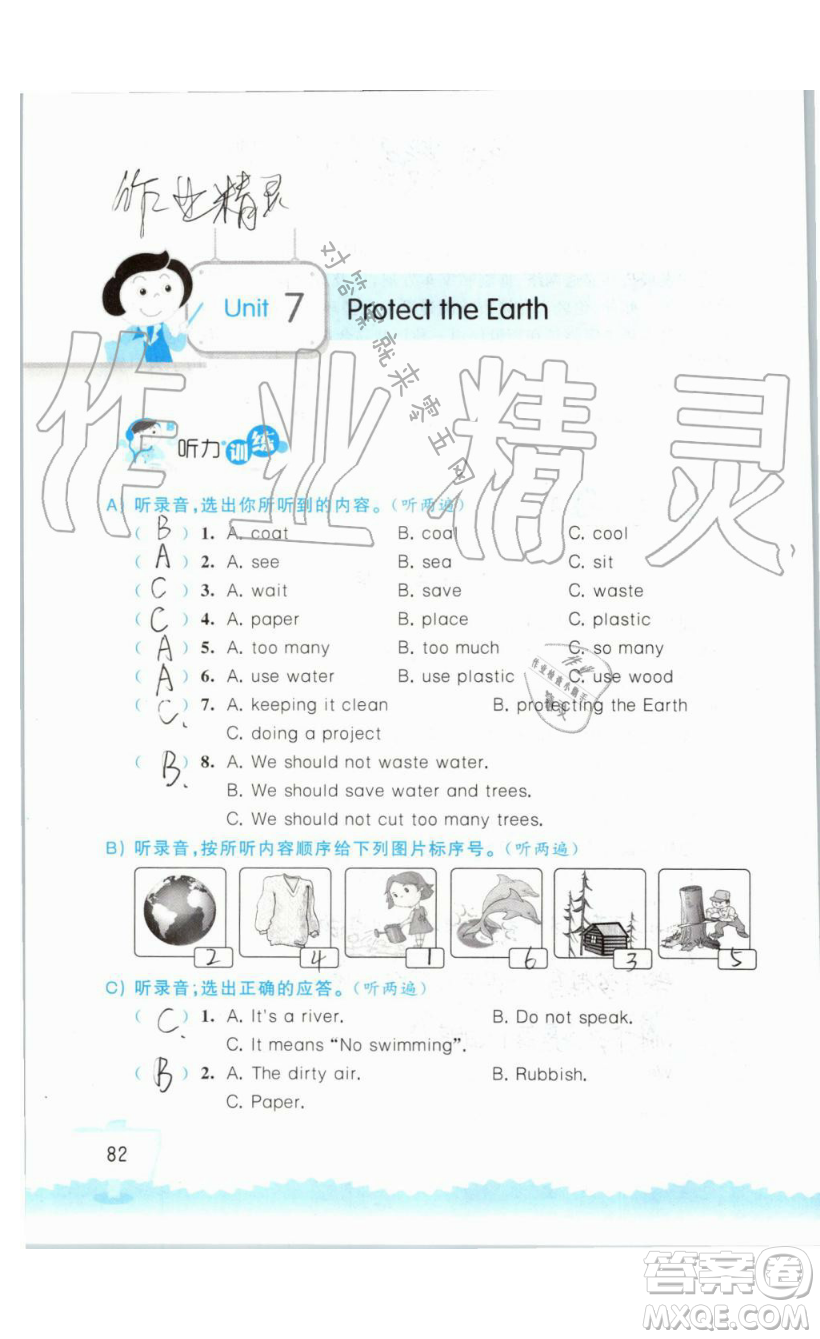 2019秋小學(xué)英語(yǔ)聽(tīng)讀空間六年級(jí)上冊(cè)蘇教譯林版參考答案