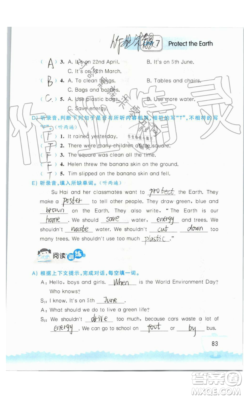 2019秋小學(xué)英語(yǔ)聽(tīng)讀空間六年級(jí)上冊(cè)蘇教譯林版參考答案