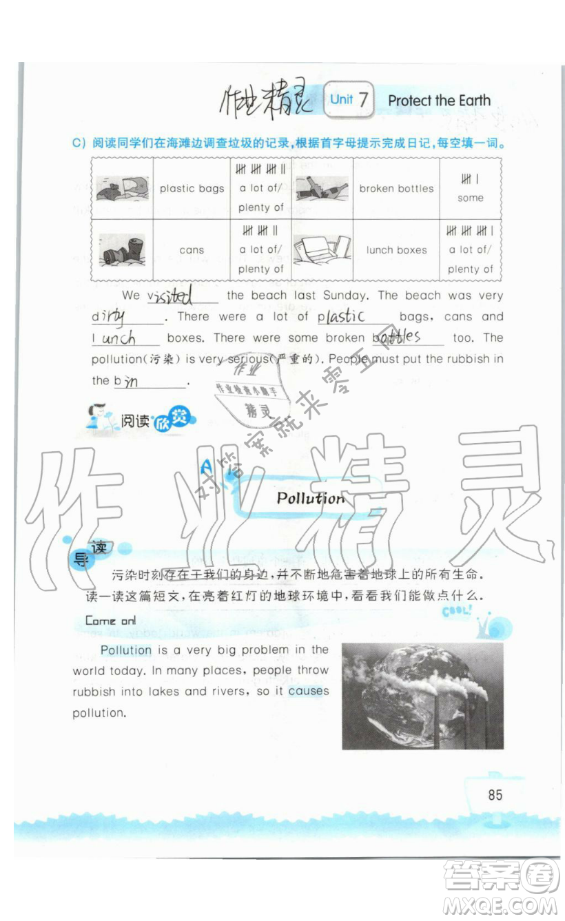 2019秋小學(xué)英語(yǔ)聽(tīng)讀空間六年級(jí)上冊(cè)蘇教譯林版參考答案