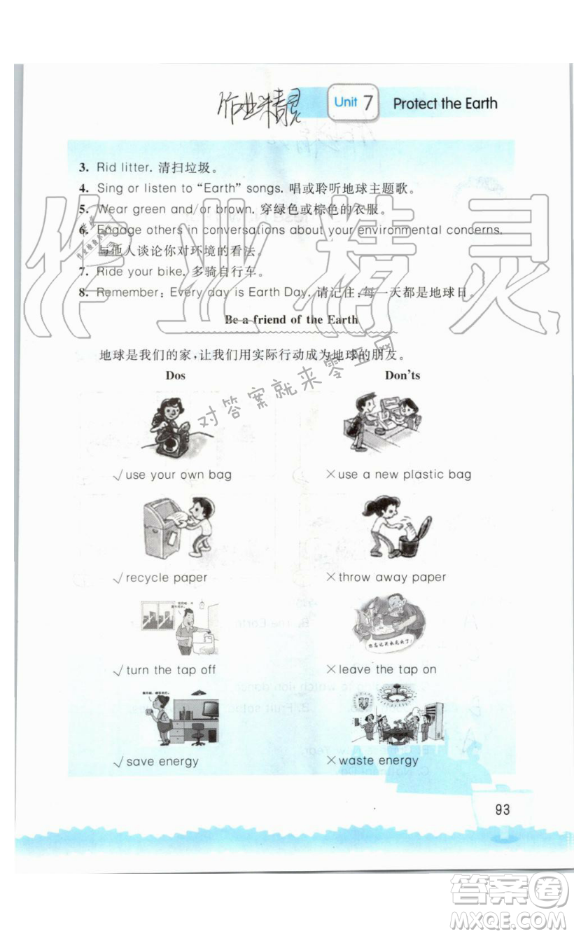 2019秋小學(xué)英語(yǔ)聽(tīng)讀空間六年級(jí)上冊(cè)蘇教譯林版參考答案