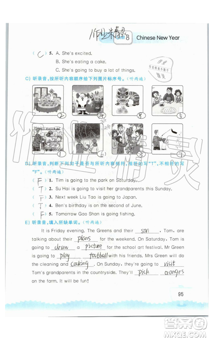 2019秋小學(xué)英語(yǔ)聽(tīng)讀空間六年級(jí)上冊(cè)蘇教譯林版參考答案