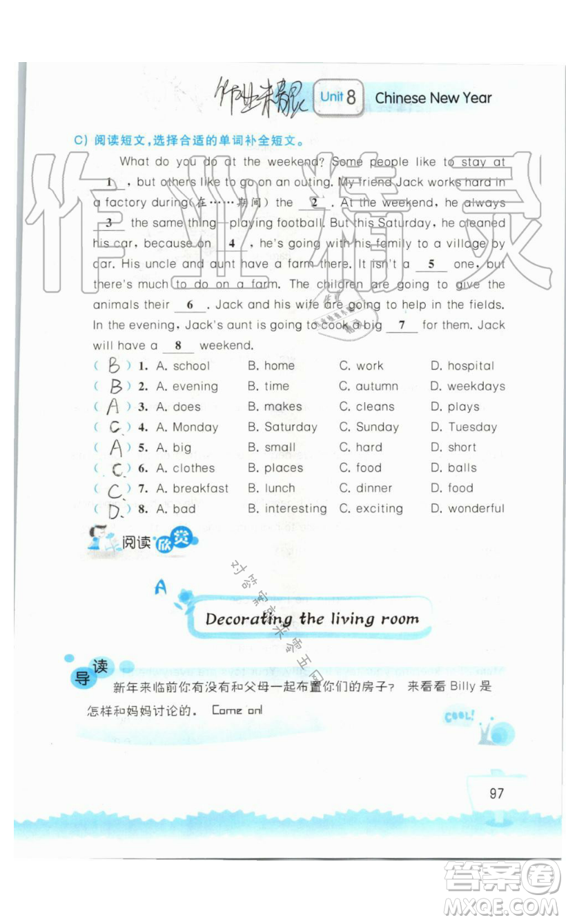 2019秋小學(xué)英語(yǔ)聽(tīng)讀空間六年級(jí)上冊(cè)蘇教譯林版參考答案