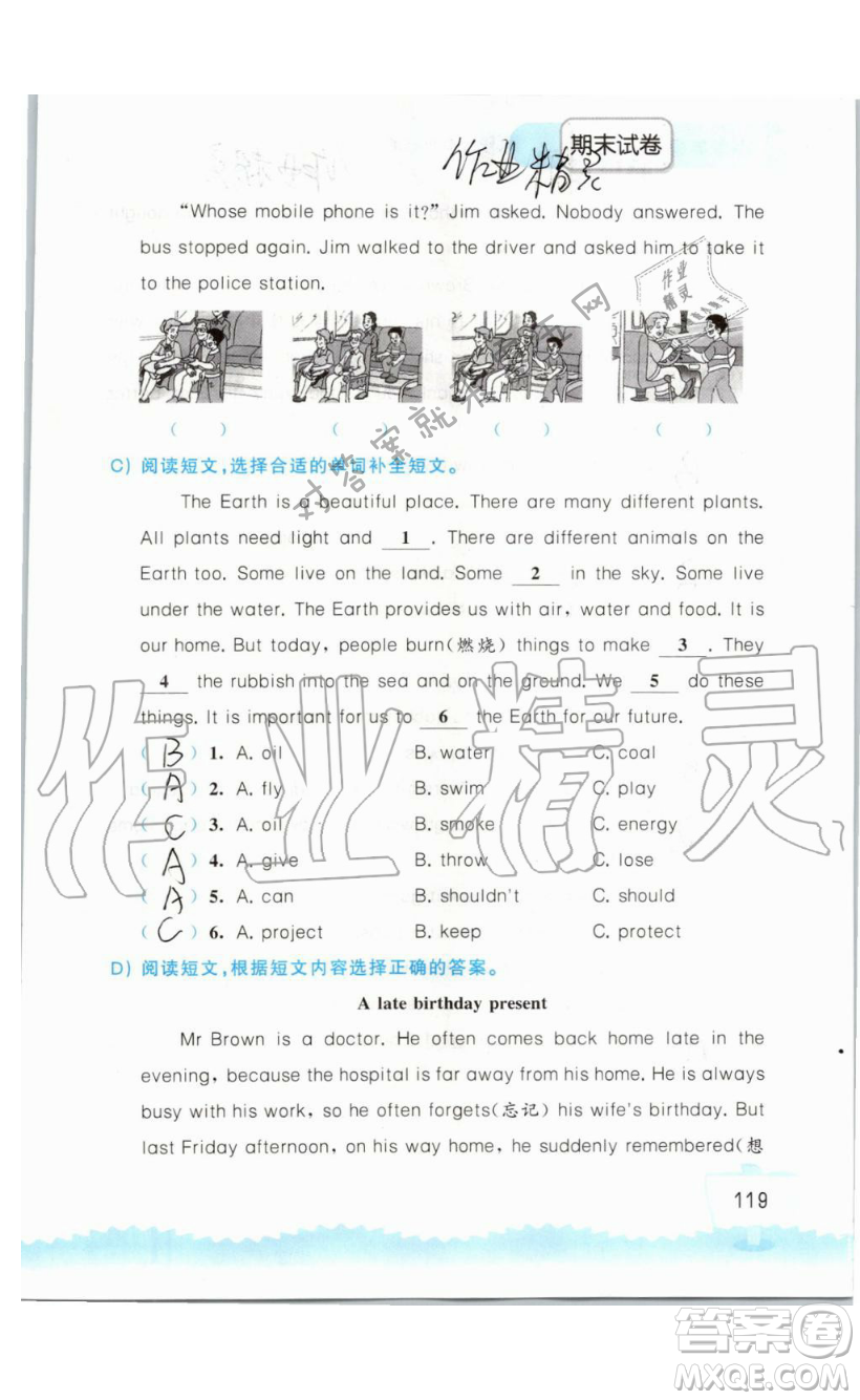 2019秋小學(xué)英語(yǔ)聽(tīng)讀空間六年級(jí)上冊(cè)蘇教譯林版參考答案