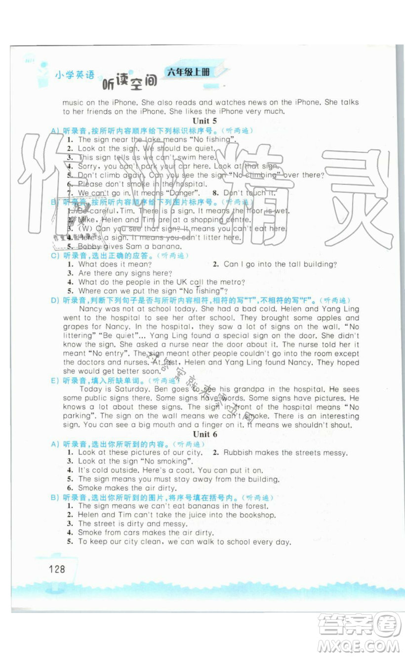 2019秋小學(xué)英語(yǔ)聽(tīng)讀空間六年級(jí)上冊(cè)蘇教譯林版參考答案