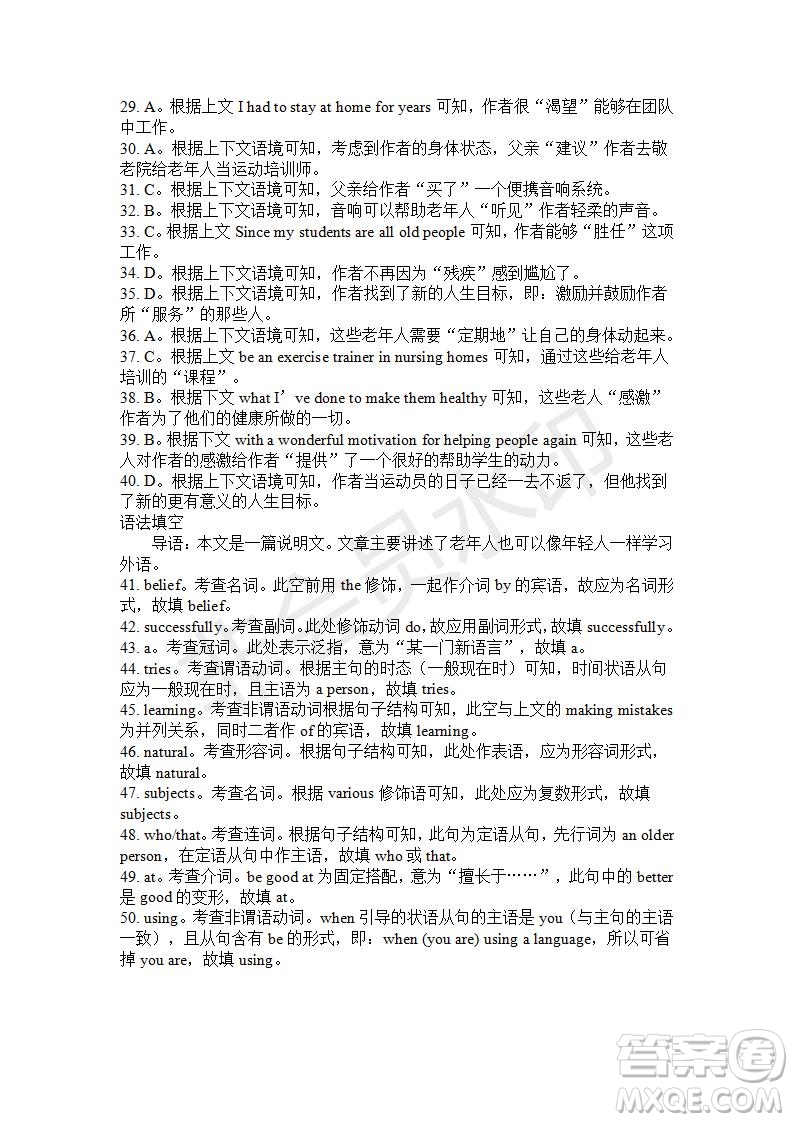 學(xué)生雙語報2019-2020學(xué)年高三W版廣東專版第16期測試題參考答案