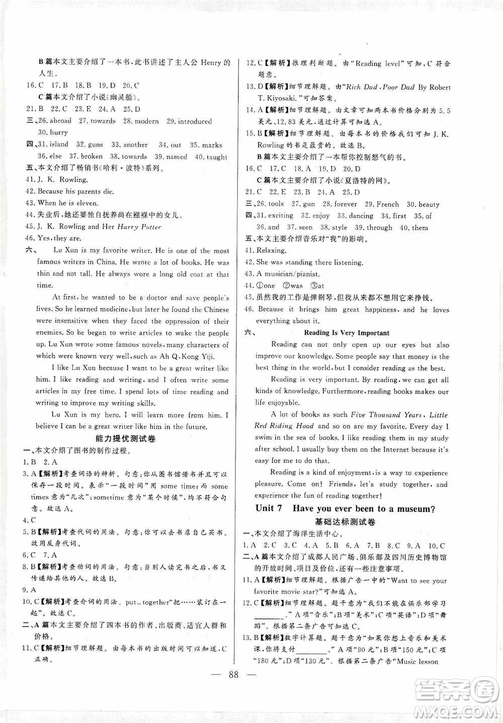 山東文藝出版社2019初中單元提優(yōu)測(cè)試卷八年級(jí)英語(yǔ)上冊(cè)魯教版答案