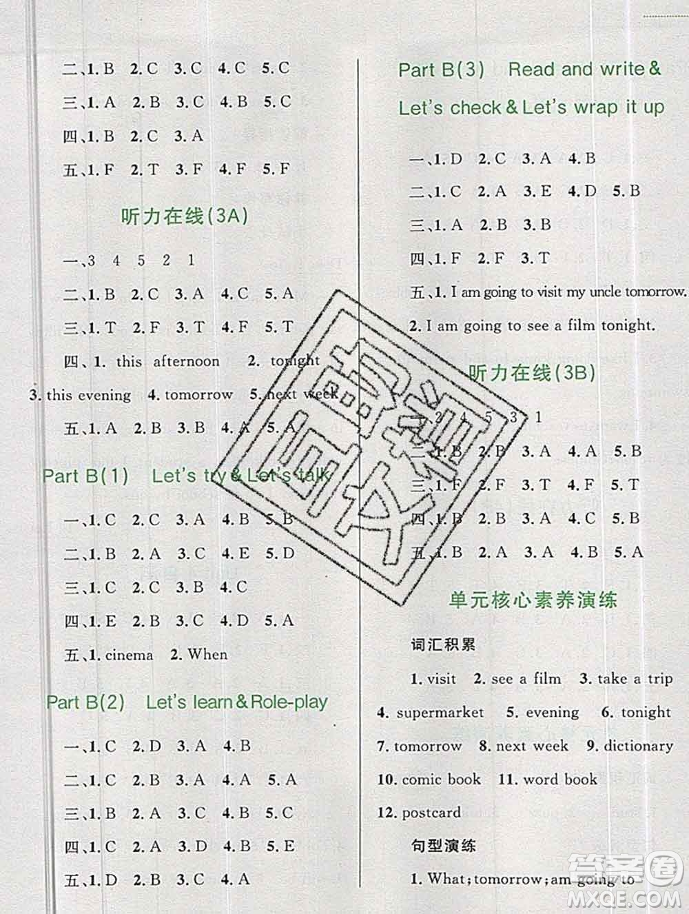 2019年小學(xué)同步考優(yōu)化設(shè)計(jì)小超人作業(yè)本六年級(jí)英語上冊(cè)人教版答案