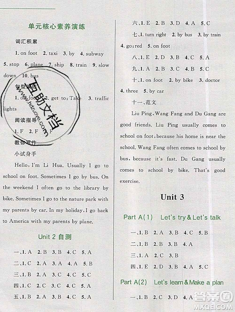 2019年小學(xué)同步考優(yōu)化設(shè)計(jì)小超人作業(yè)本六年級(jí)英語上冊(cè)人教版答案